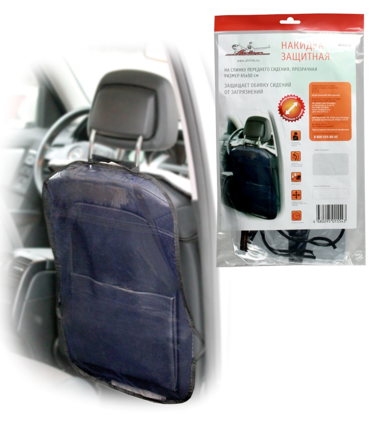Накидка защитная на спинку переднего сидения (65*50 см), прозрачная